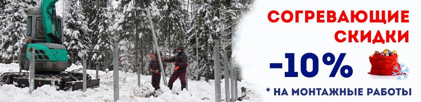 Акция: Согревающие скидки от СваяБлш