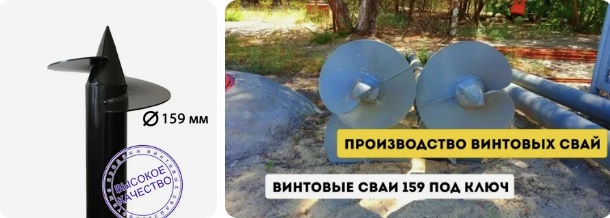 Купить сваи 159 мм в Балашихе от 1790 руб - цена от производителя